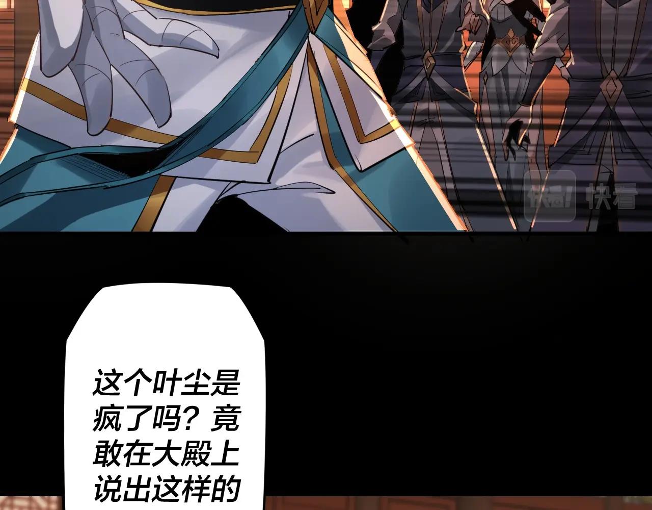 我天命大反派小说免费阅读笔趣阁漫画,第一话 我穿成了大反派？2图