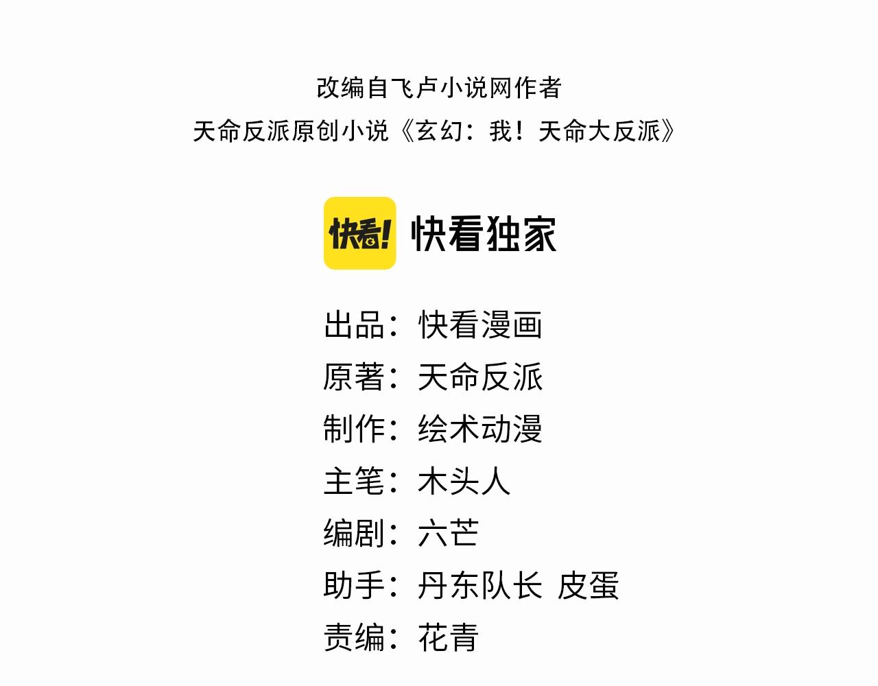 我天命大反派漫画免费下拉式包子漫画漫画,第32话 我撩妹技能点满了1图