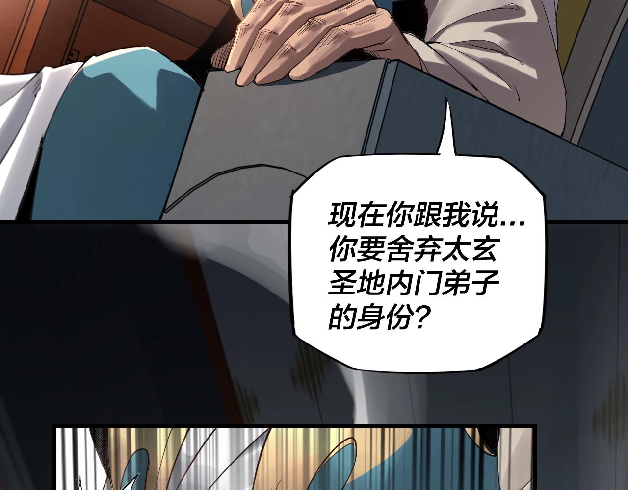 我天命大反派小说免费阅读笔趣阁漫画,第一话 我穿成了大反派？1图