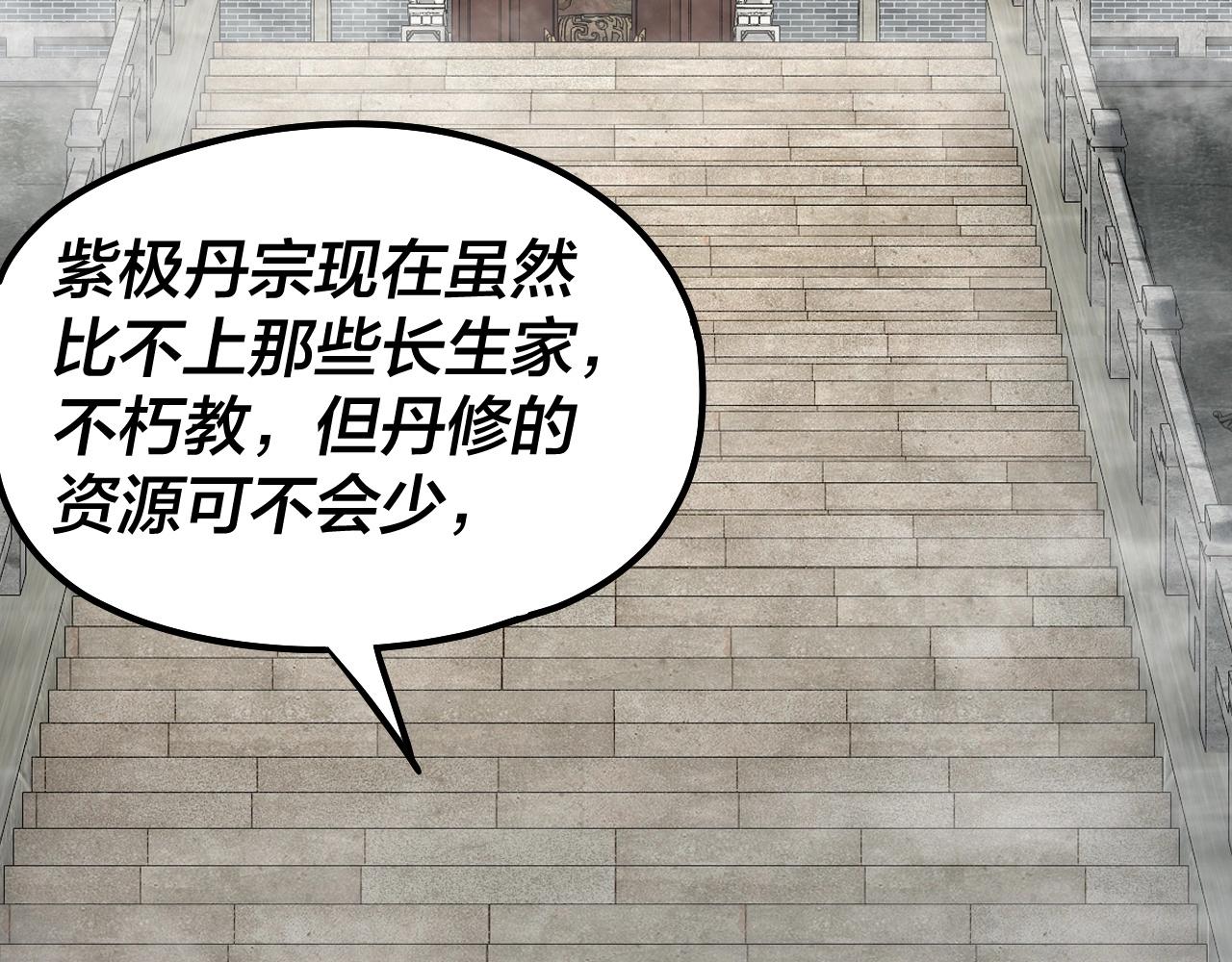 我天命大反派漫画免费下拉式包子漫画漫画,第32话 我撩妹技能点满了1图