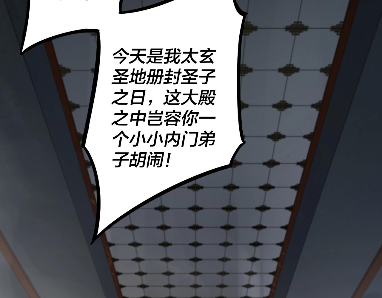 我天命大反派漫画免费下拉式包子漫画漫画,第一话 我穿成了大反派？2图