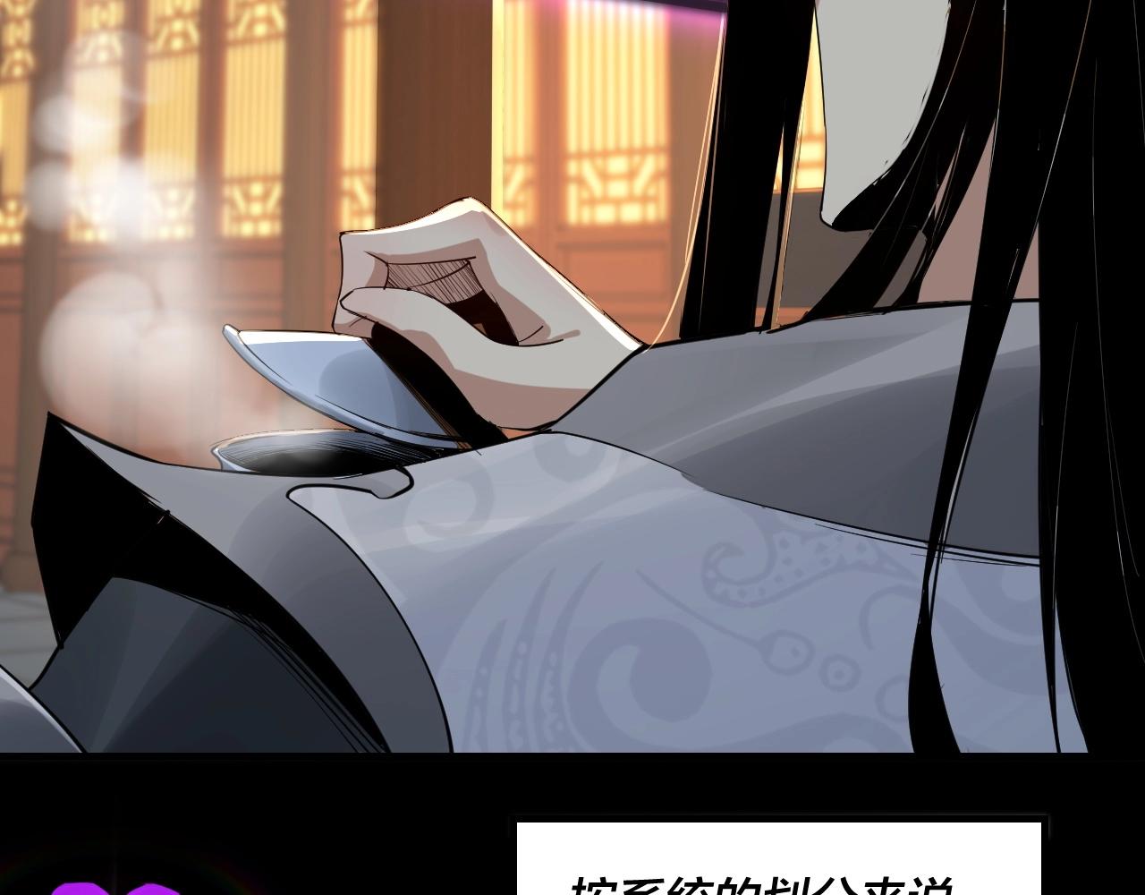 我天命大反派小说免费阅读笔趣阁漫画,第一话 我穿成了大反派？2图