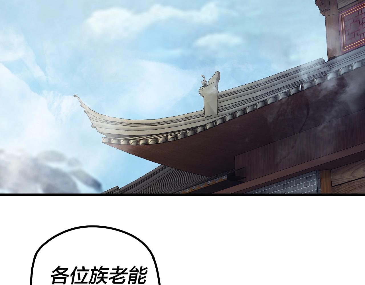 我天命大反派小说免费阅读笔趣阁漫画,第29话 家主之位！2图