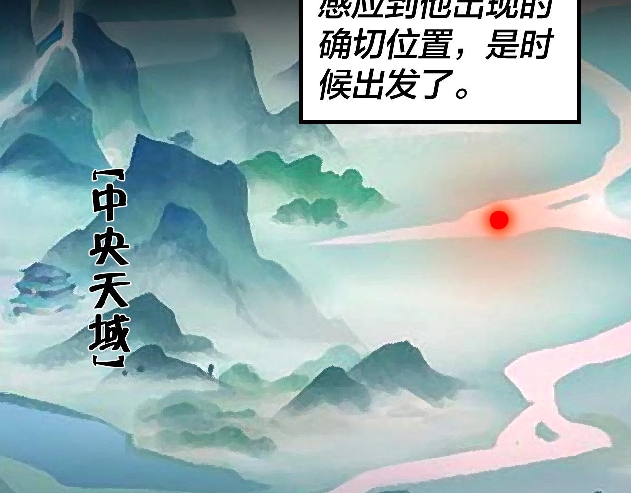 我天命大反派漫画免费下拉式包子漫画漫画,第20话 秘境开啓！2图