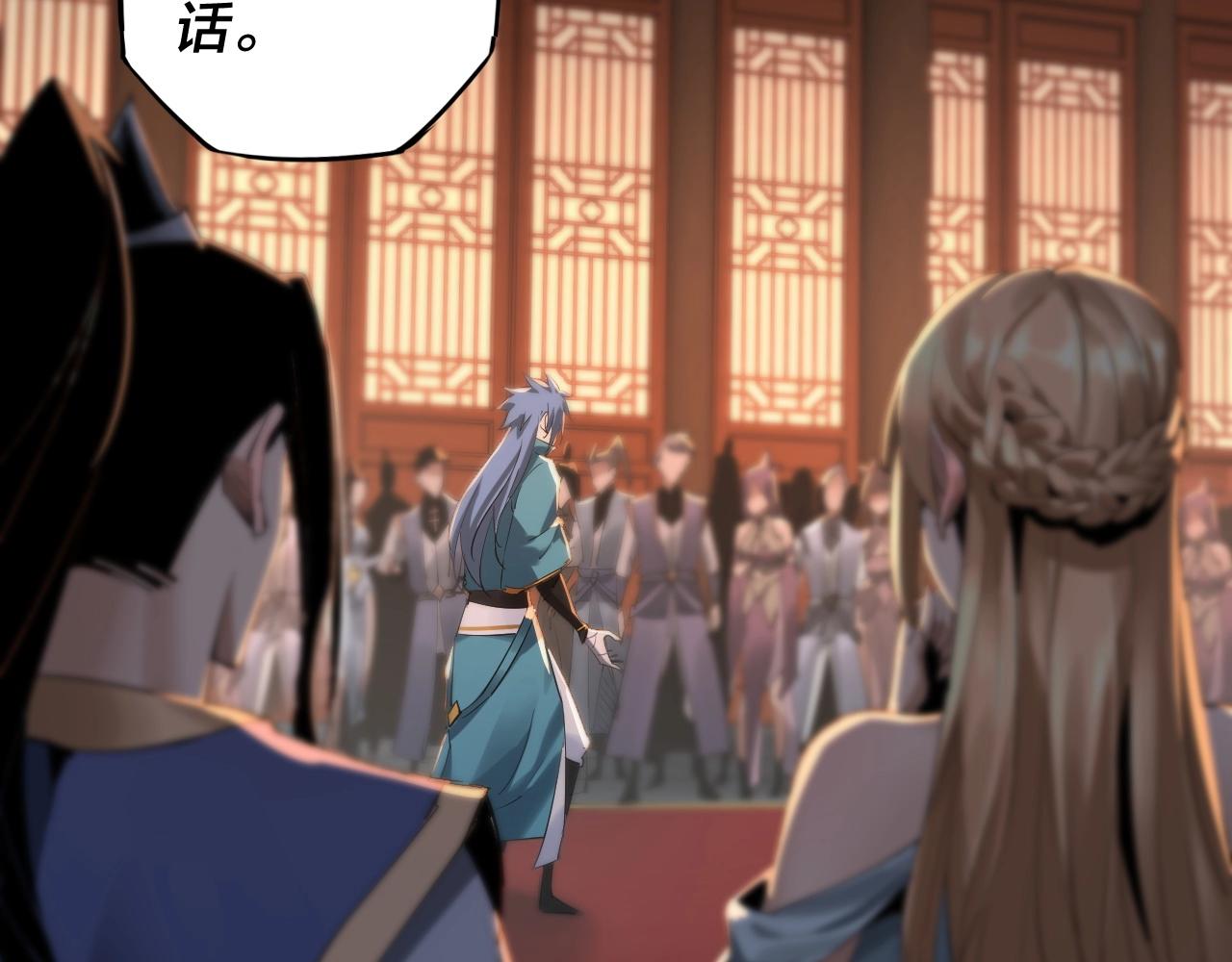 我天命大反派小说免费阅读笔趣阁漫画,第一话 我穿成了大反派？1图