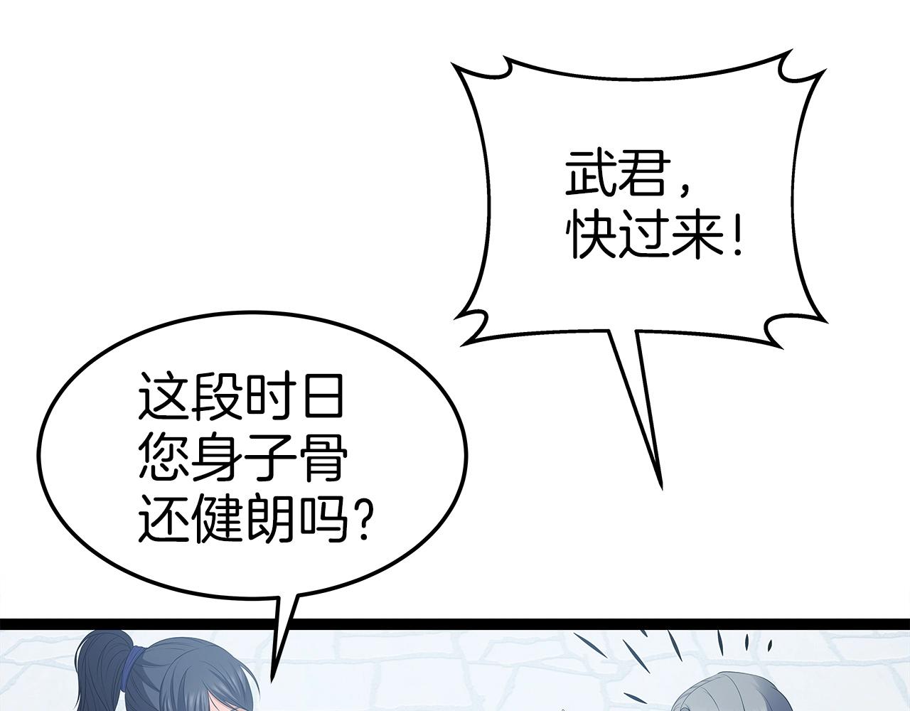 雷神转生漫画,第31话 天下无双的英雄1图