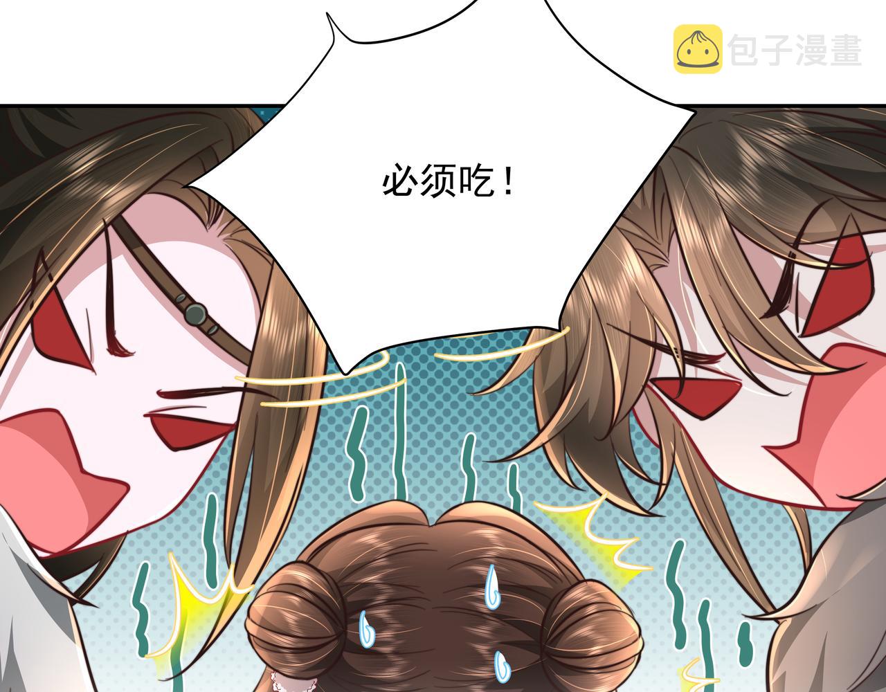 炮灰闺女的生存方式漫画,第29话 乾净无害六哥哥？2图