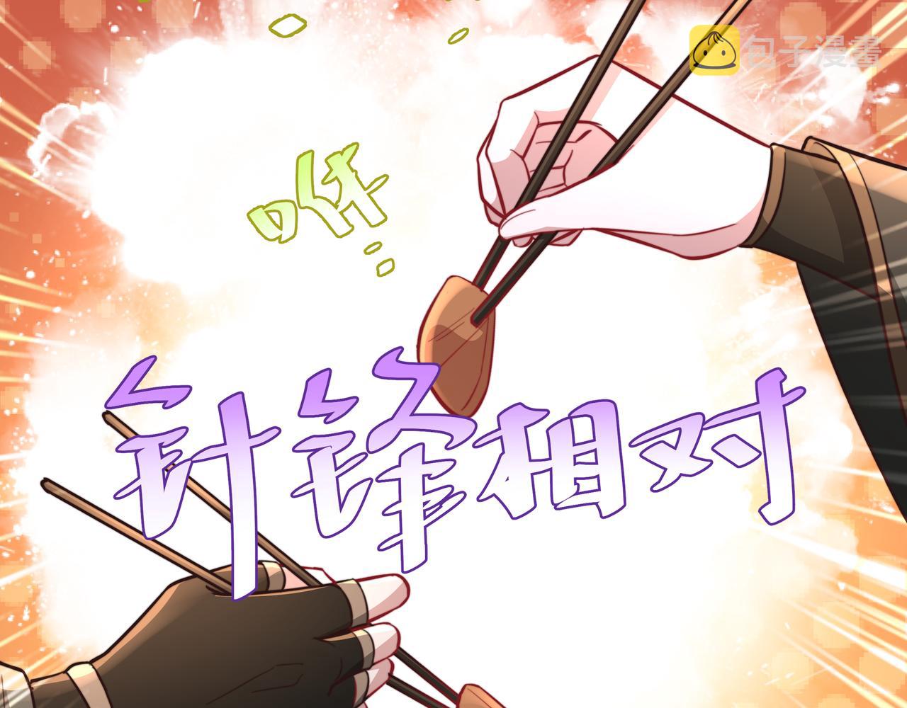 炮灰闺女的生存方式漫画,第29话 乾净无害六哥哥？2图