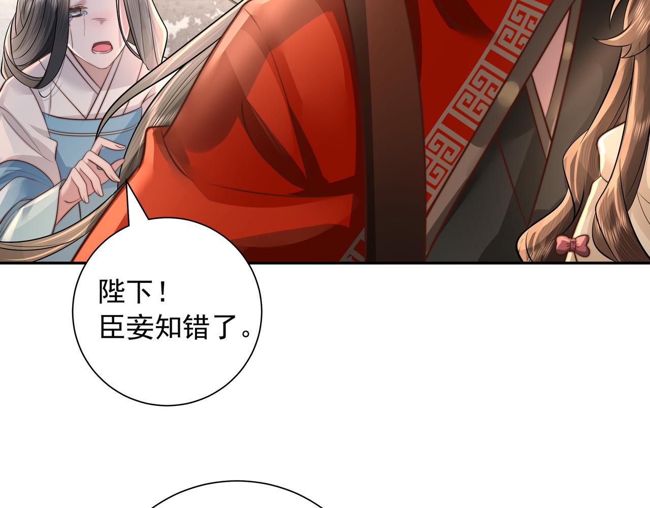 炮灰闺女的生存方式国师漫画,第39话 恃宠而骄的坏孩子2图