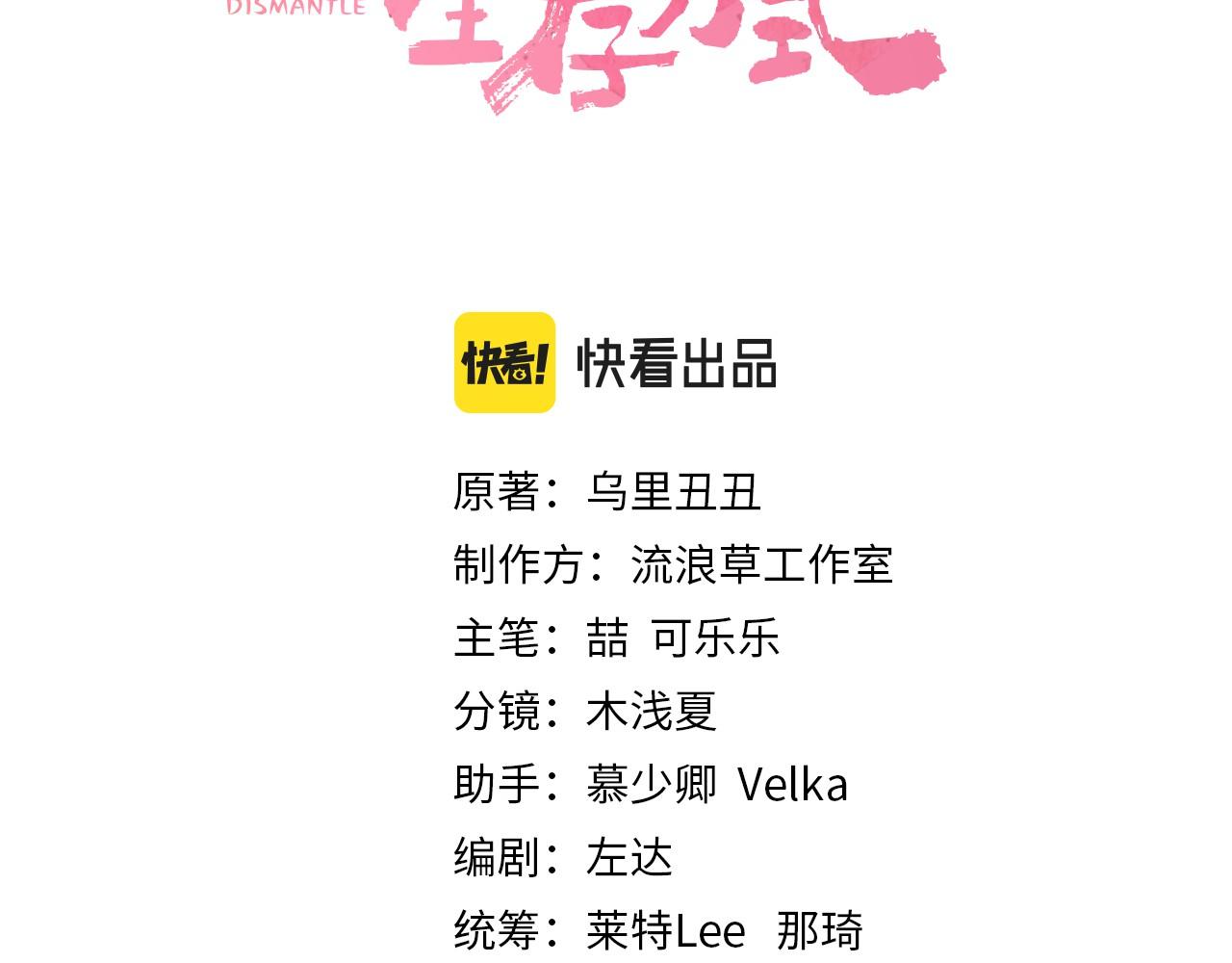 炮灰闺女的生存方式漫画,第31话 二皇兄！1图