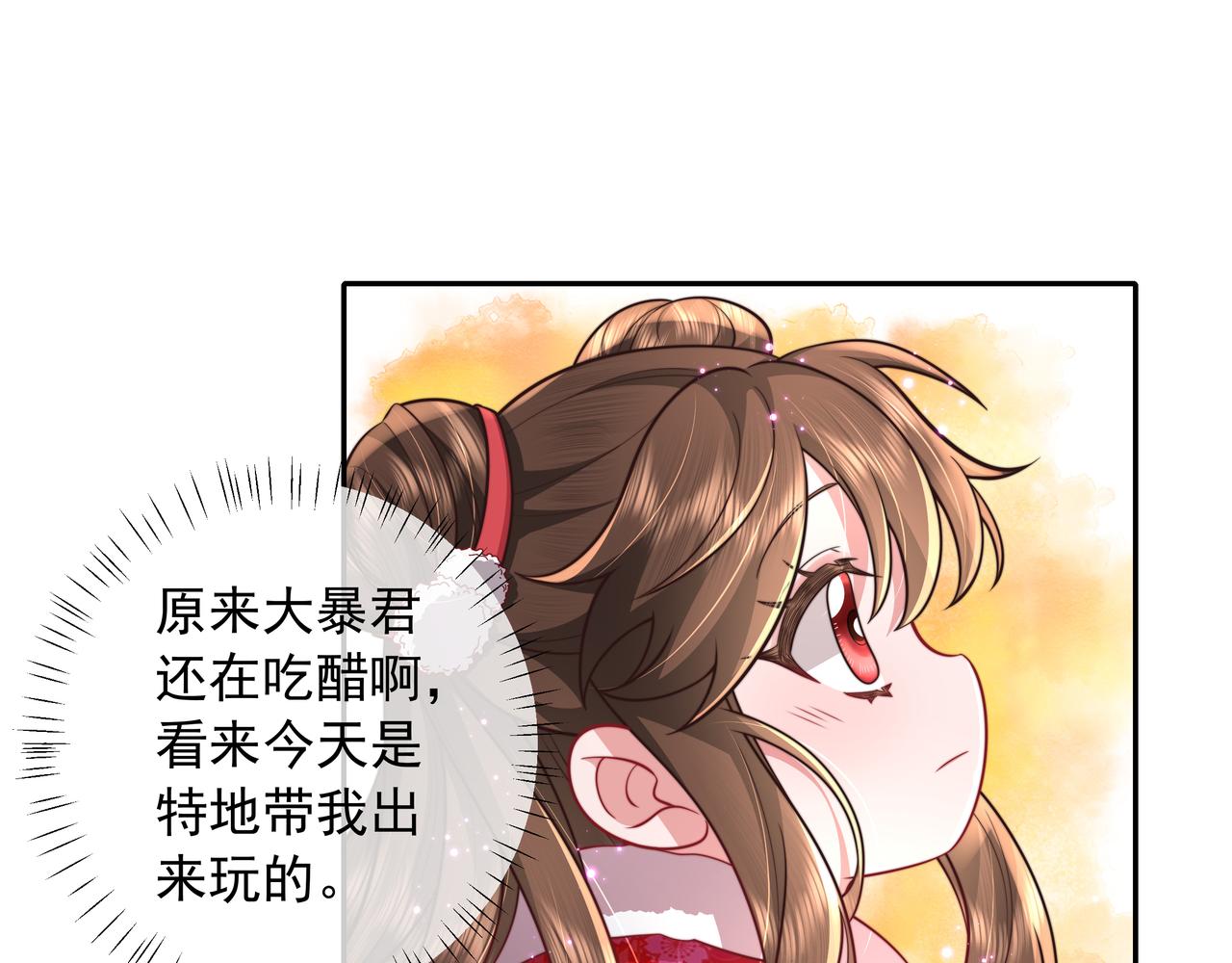 炮灰闺女的生存方式奇漫屋漫画,第28话 真不巧，你怎麽在这里1图