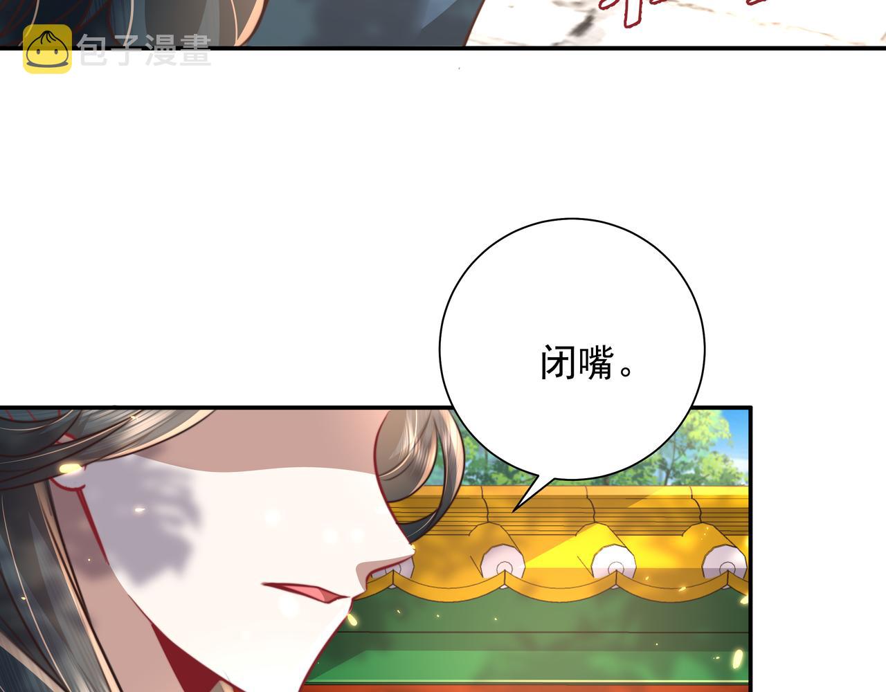 炮灰闺女的生存方式漫画,第45话 皇兄这猫真可爱1图