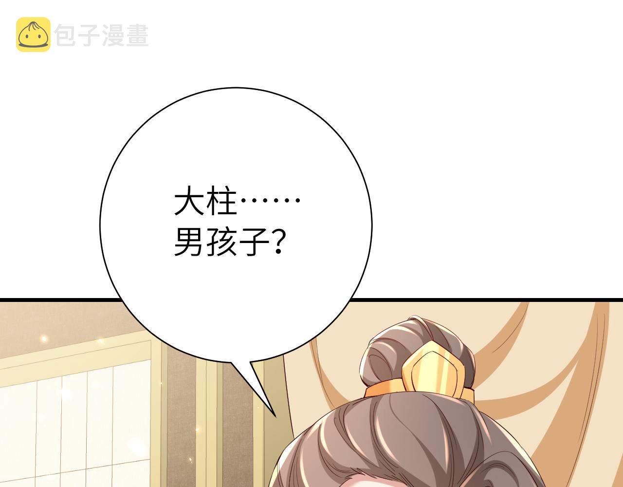 炮灰闺女的生存方式漫画,第102话 算你欠皇兄个人情吧1图