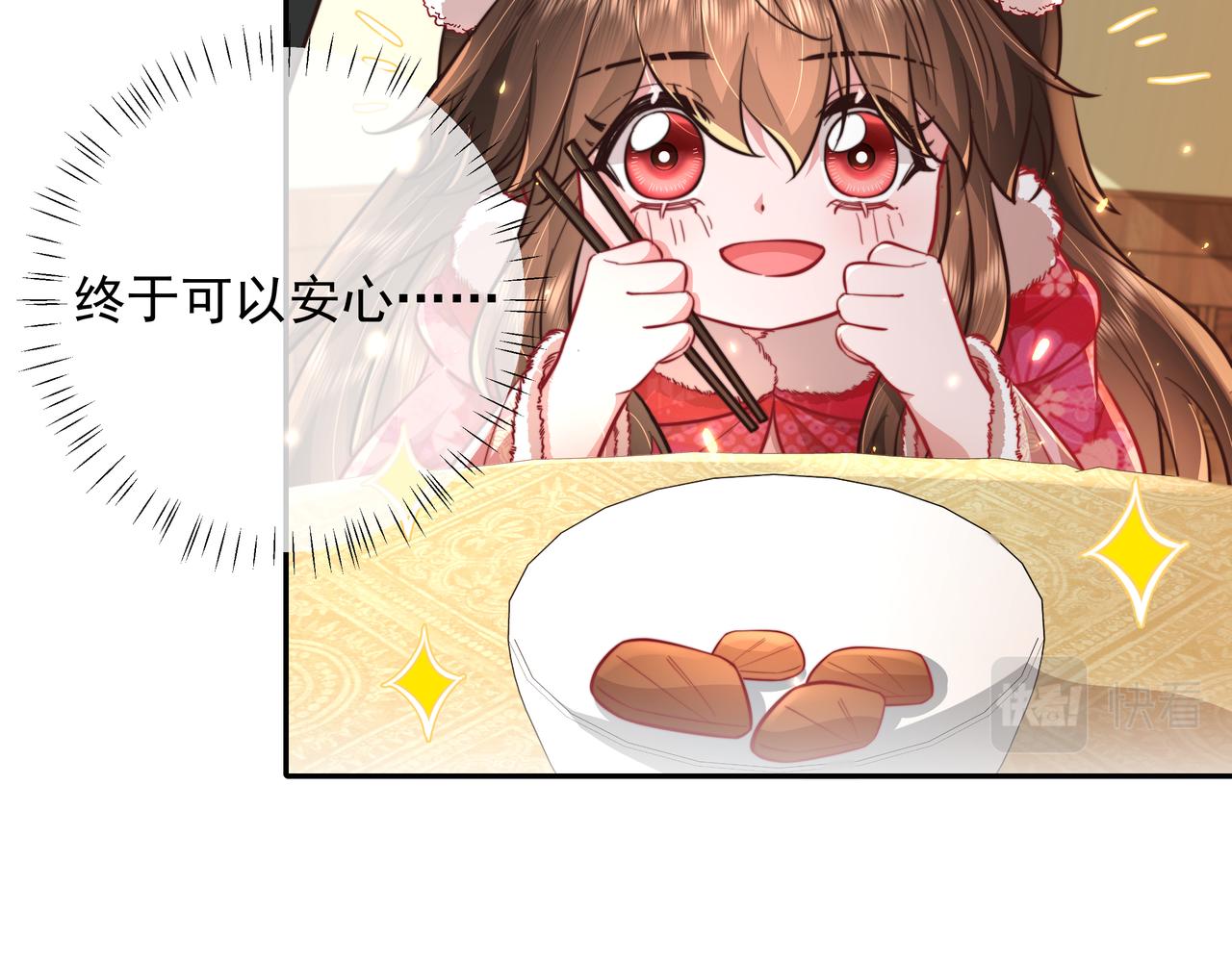 炮灰闺女的生存方式漫画,第29话 乾净无害六哥哥？2图