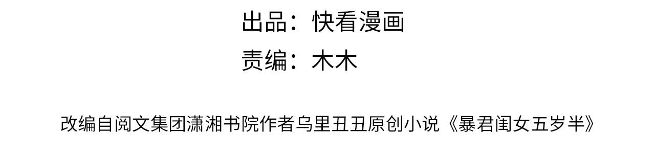 炮灰闺女的生存方式漫画,第40话 这麽快就要暴露嘴脸了2图