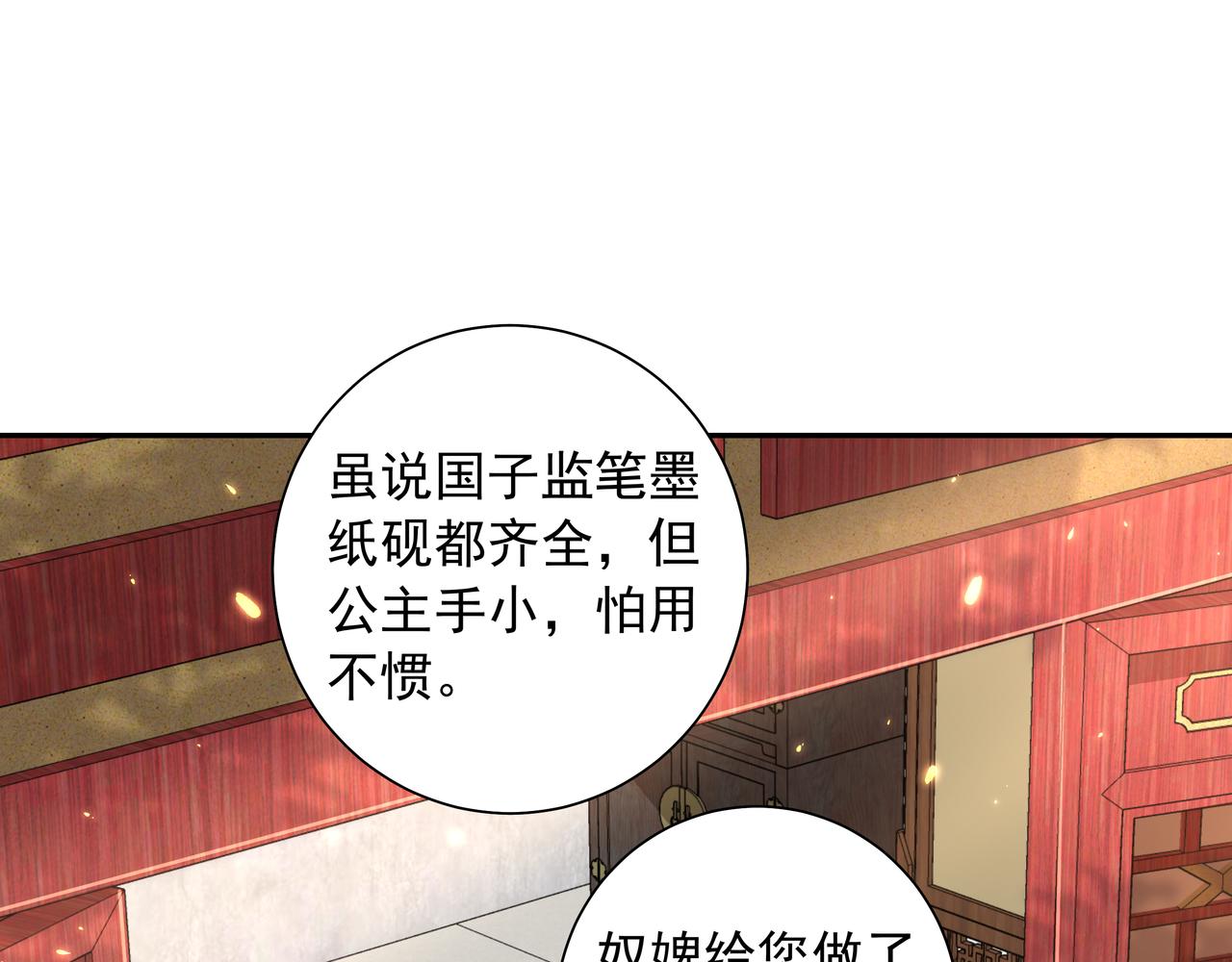 炮灰闺女的生存方式漫画,第29话 乾净无害六哥哥？2图