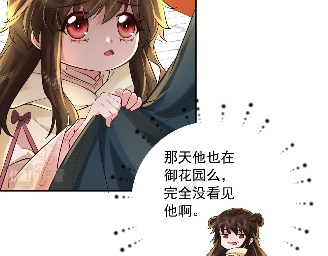 炮灰闺女的生存方式漫画,第32话 你能护她到几时？2图