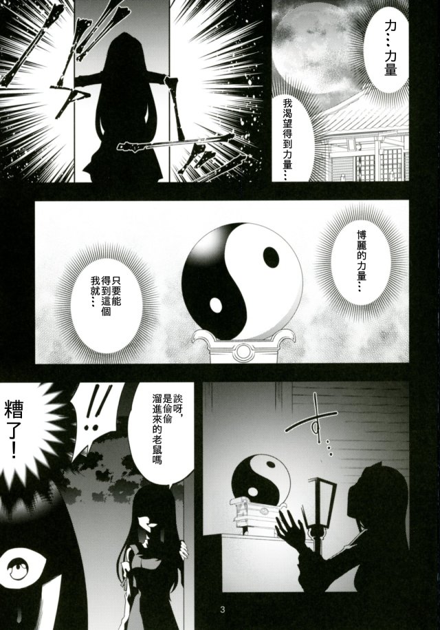 绝月抄 -彼岸月漫画,全一话1图
