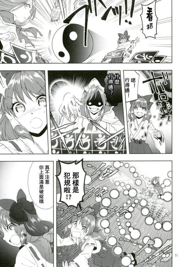 绝月抄 -彼岸月漫画,全一话1图