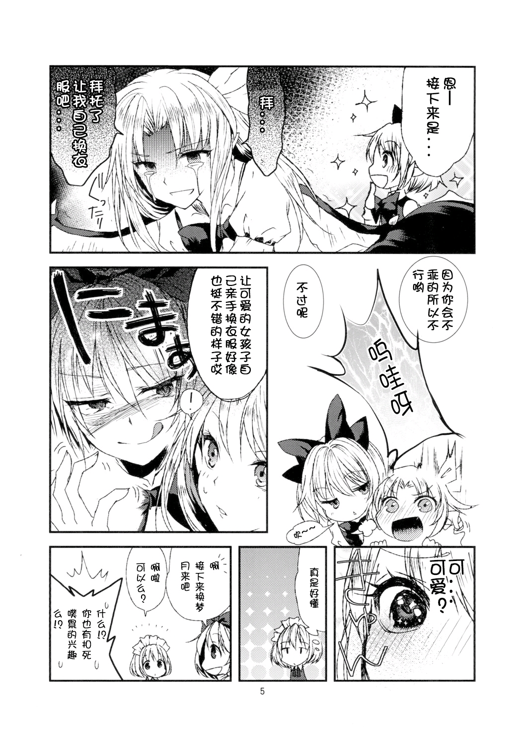 来玩消消乐红包漫画,全一话1图