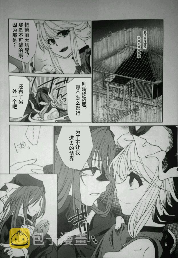 叙言世界如薄霭漫画,全一话1图