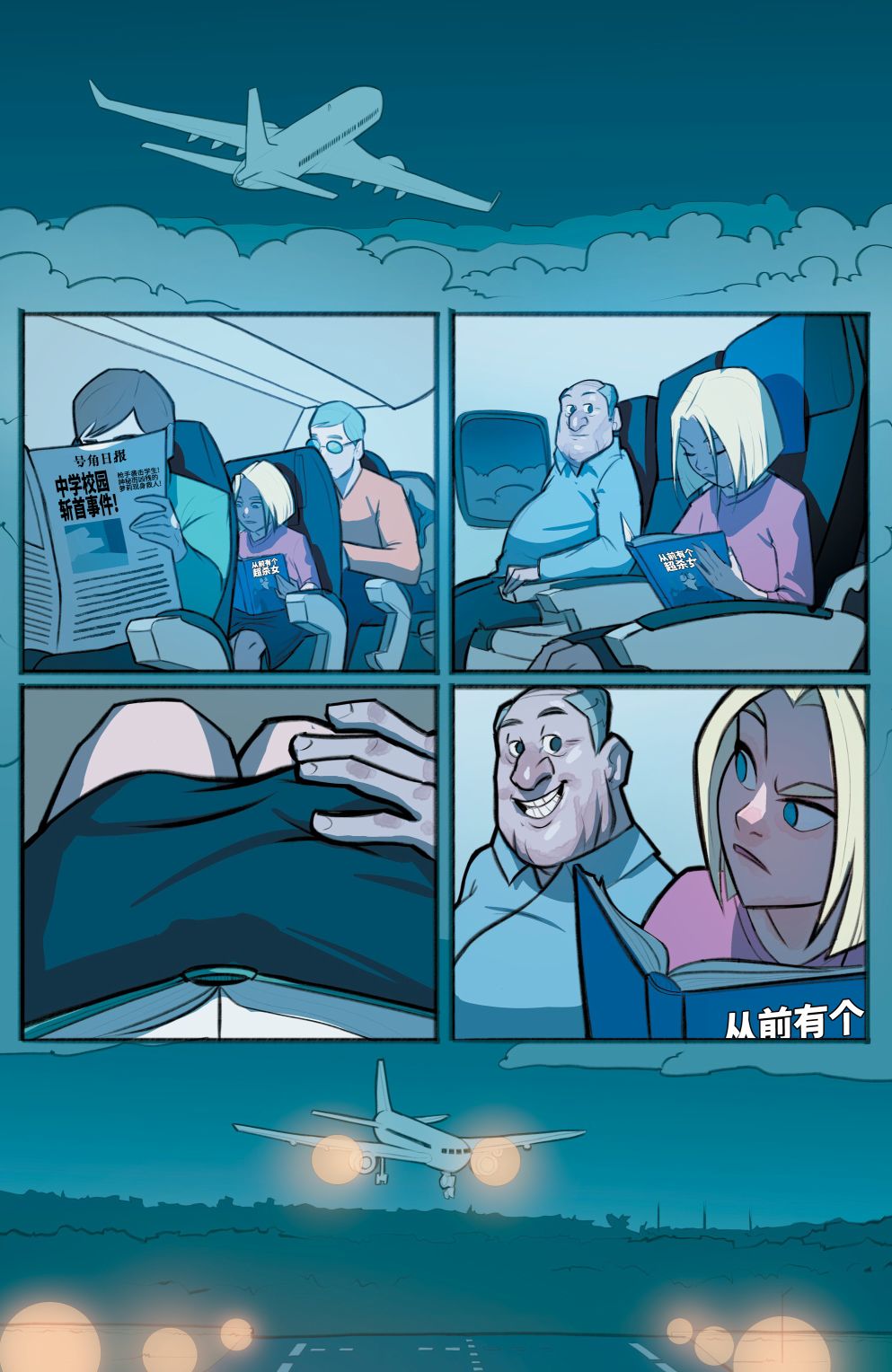 超杀女角色介绍漫画,第01卷1图