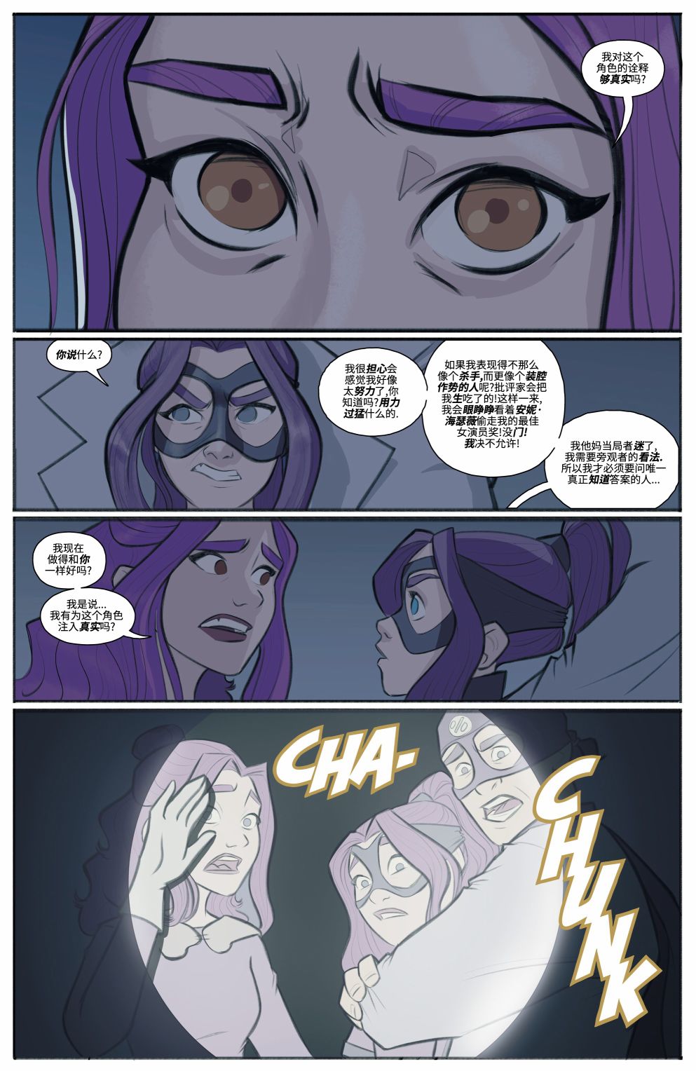 超杀女2电影在线观看完整版漫画,第04卷1图
