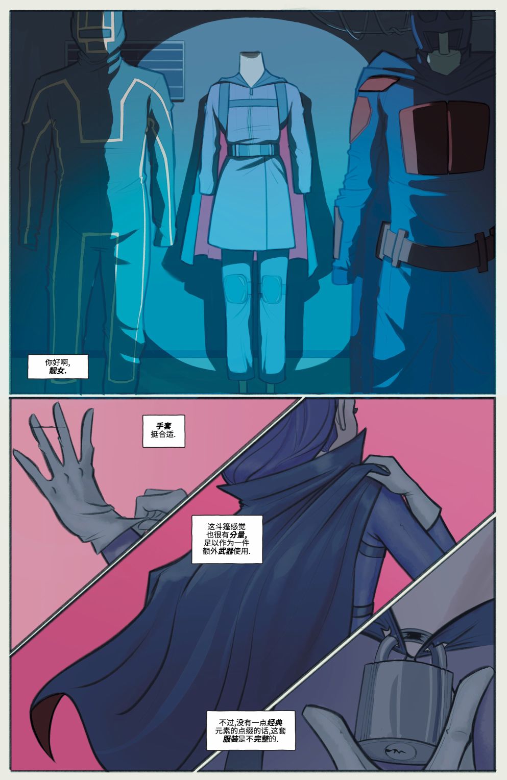超杀女人工智能电影漫画,第03卷1图