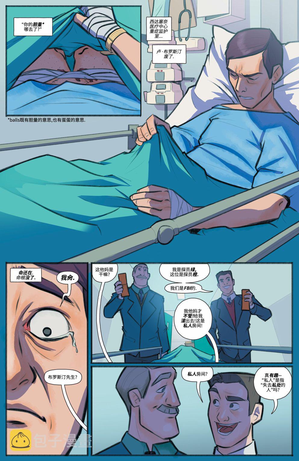 超杀女人工智能电影漫画,第03卷2图