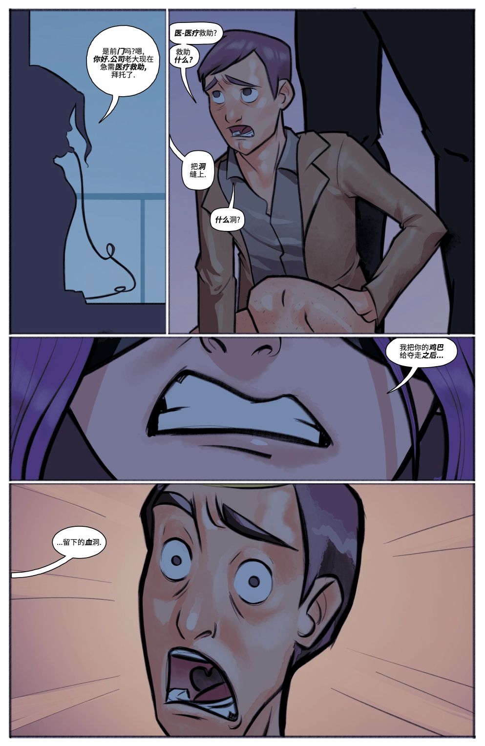 超杀女角色介绍漫画,第02卷1图
