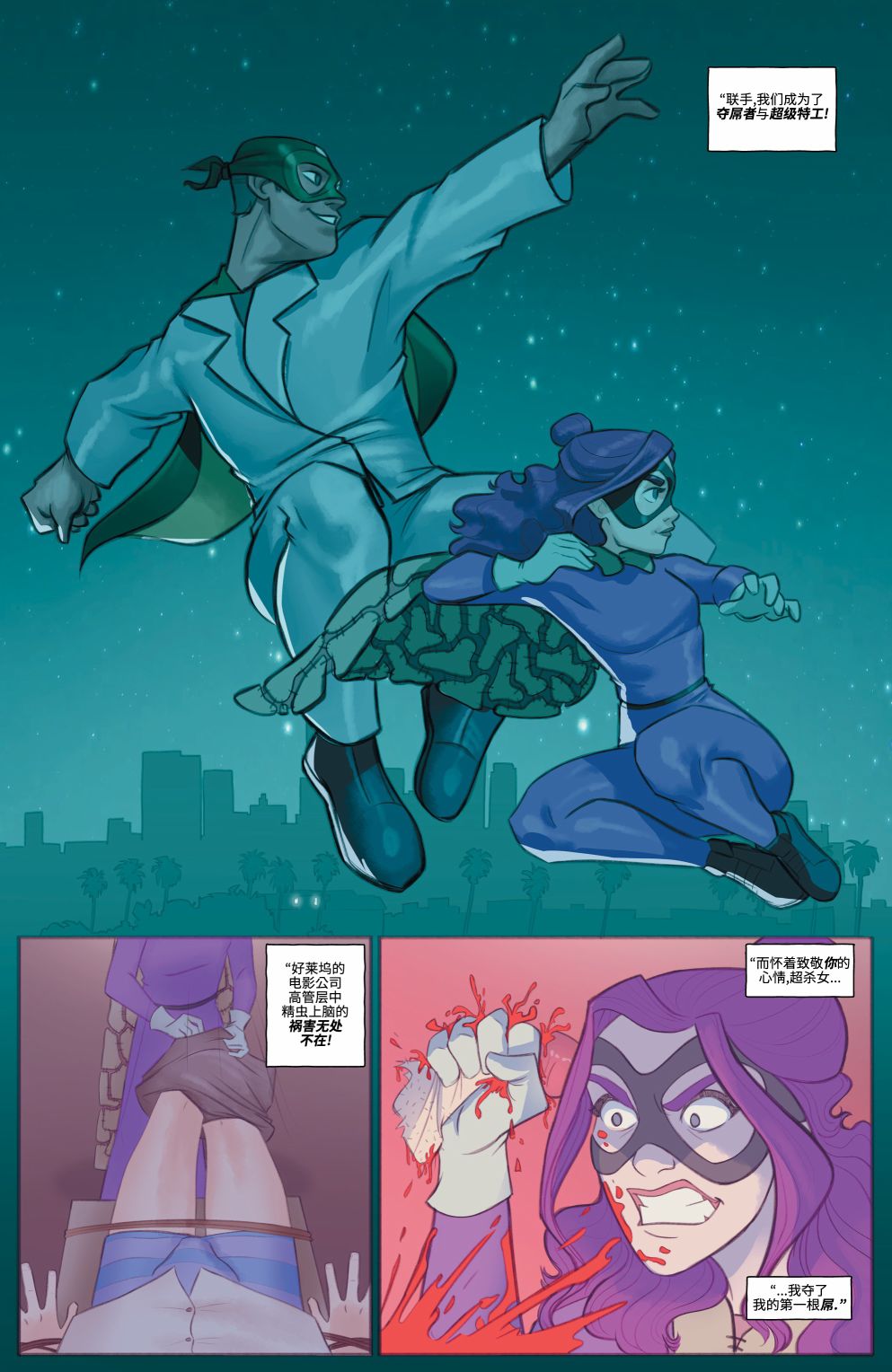超杀女角色介绍漫画,第04卷1图
