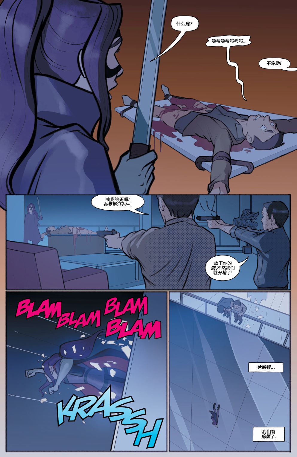 超杀女角色介绍漫画,第02卷2图