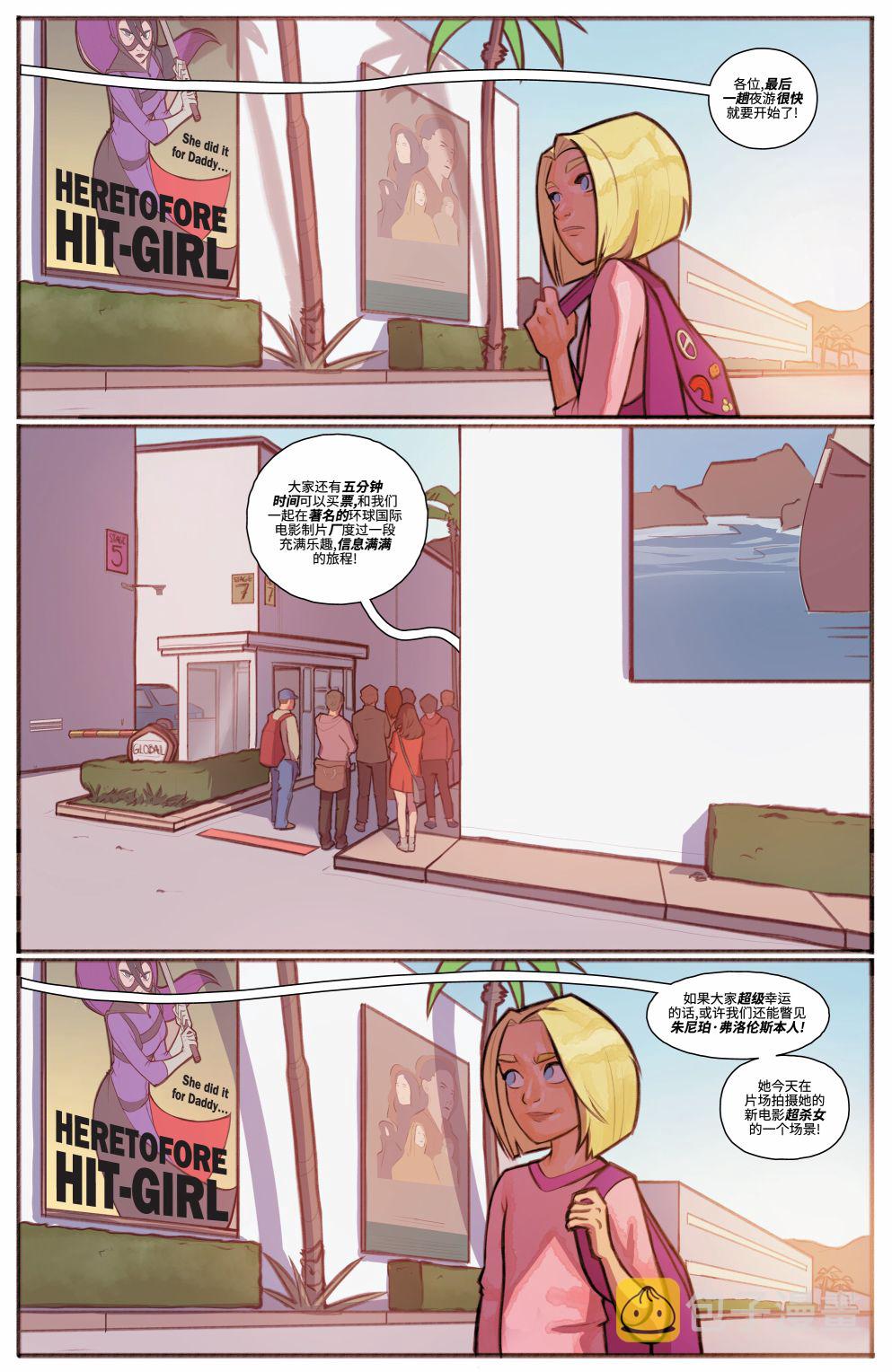 超杀女角色介绍漫画,第02卷1图