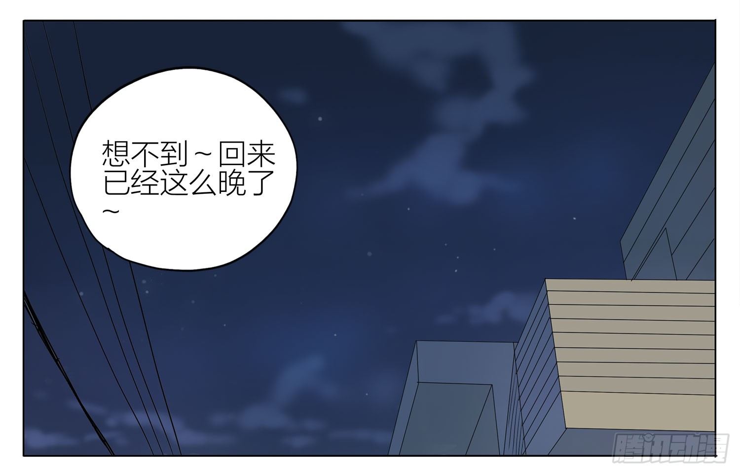 19天漫画,我会等你的2图