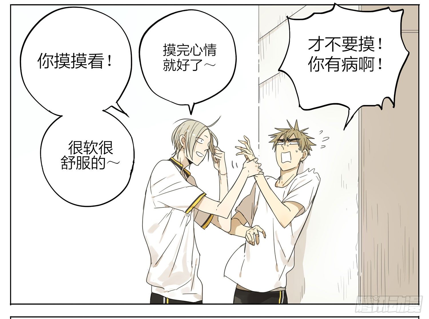 19天漫画,希望你开心2图