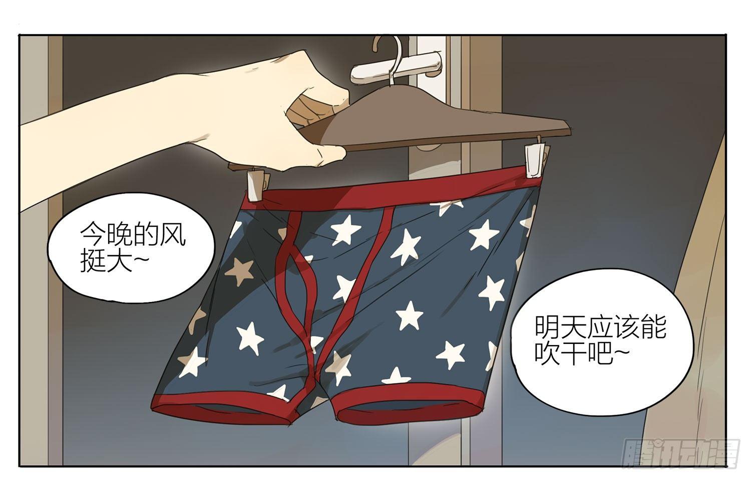 19天漫画,空荡荡1图