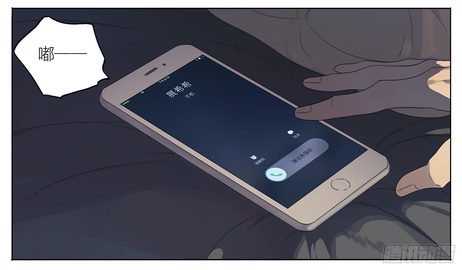 ︶ㄣ１抹笑颜ゞ漫画,嗯2图