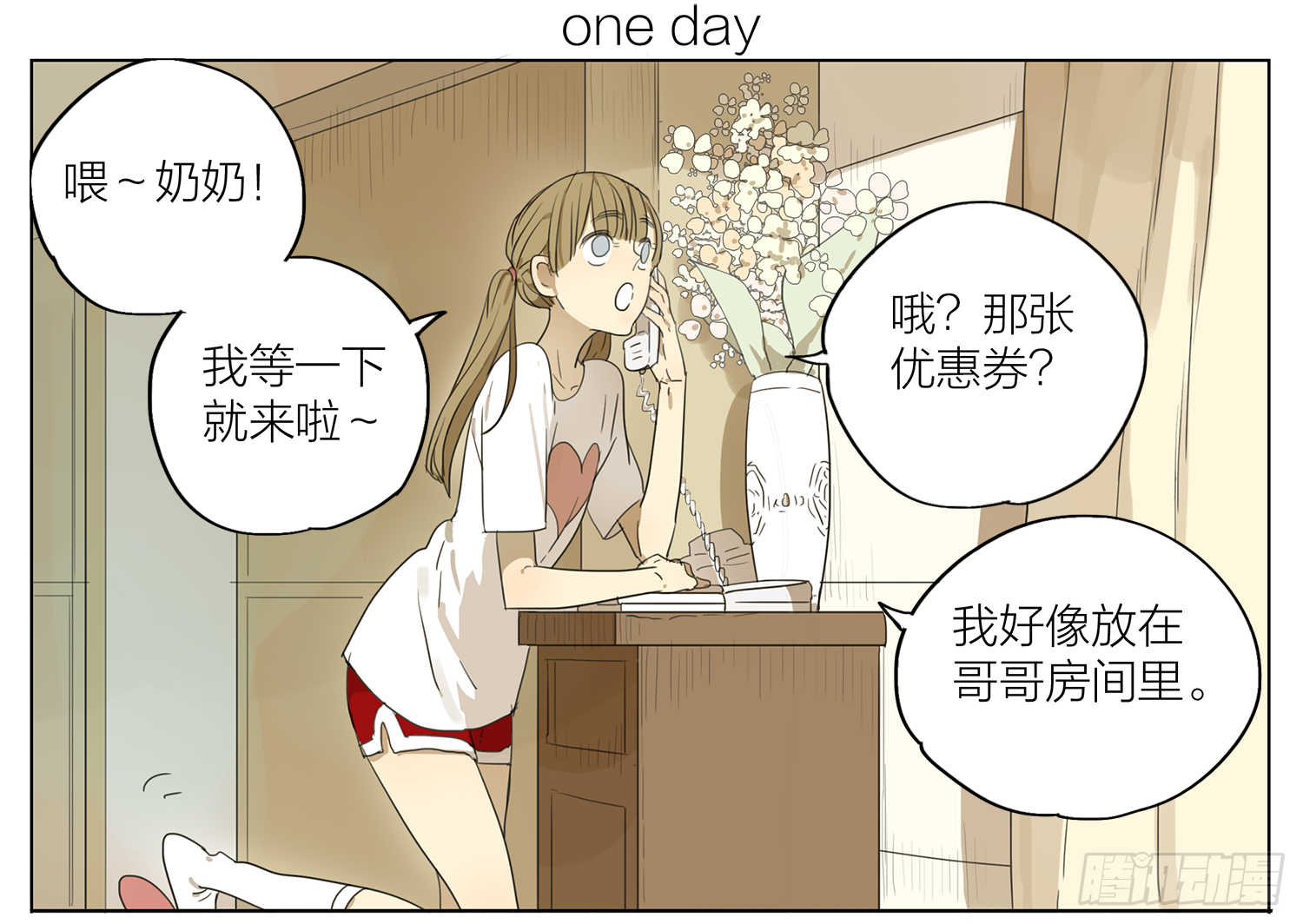 19天漫画,等号中1图