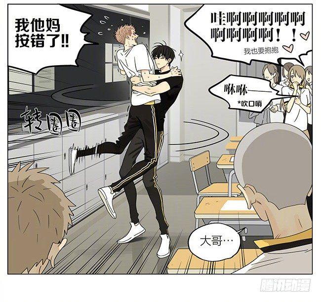 19天漫画,抱抱我2图