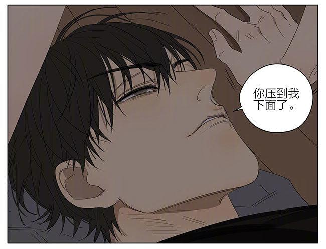 ︶ㄣ１抹笑颜ゞ漫画,安静的夜晚1图