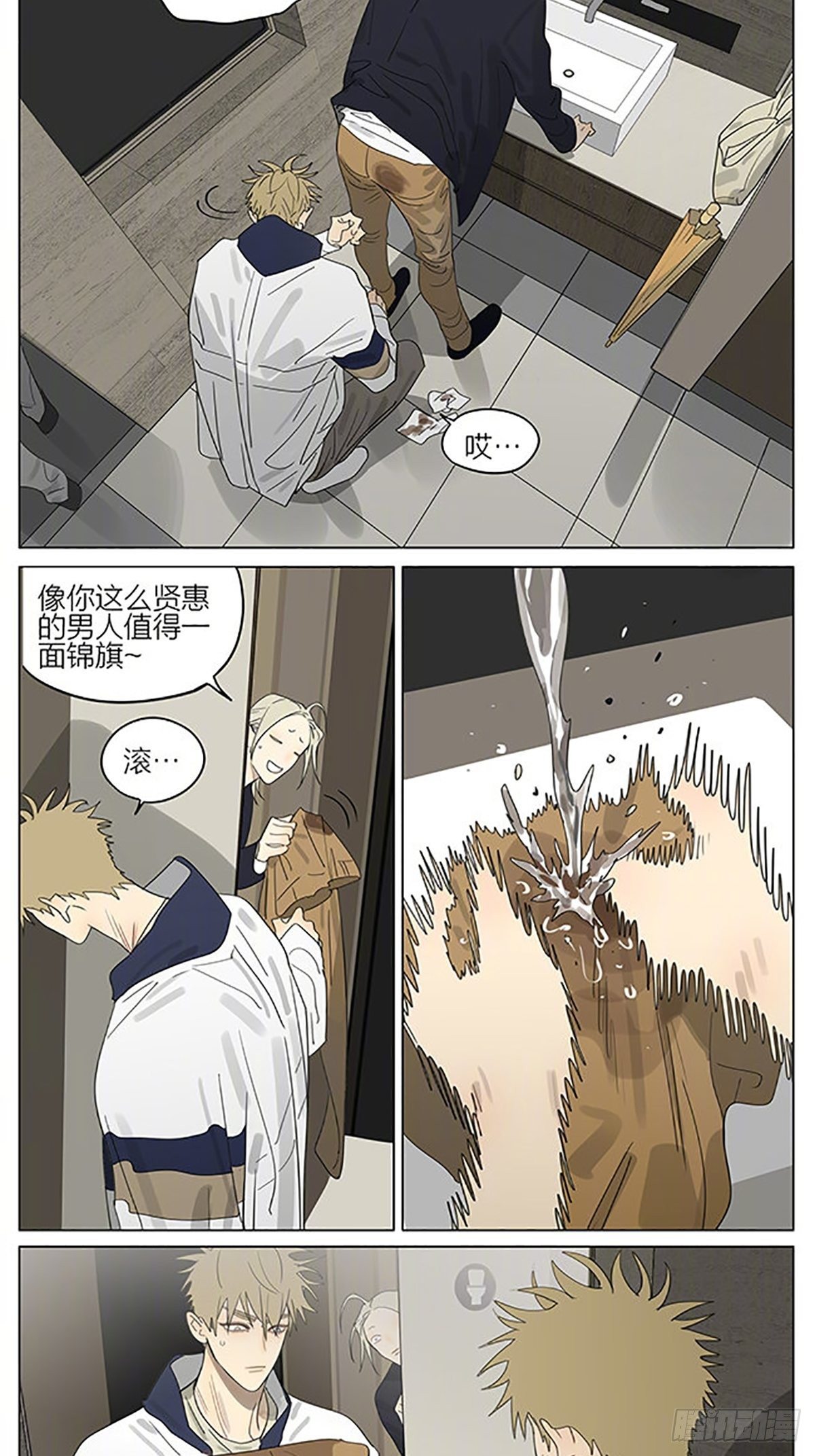 19天作者漫画,用心2图