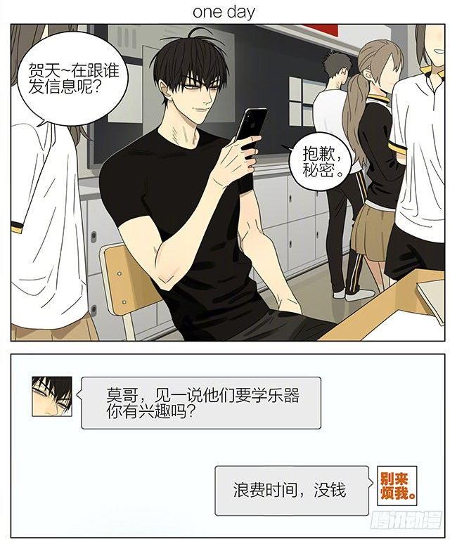 19天作者漫画,抱抱我1图