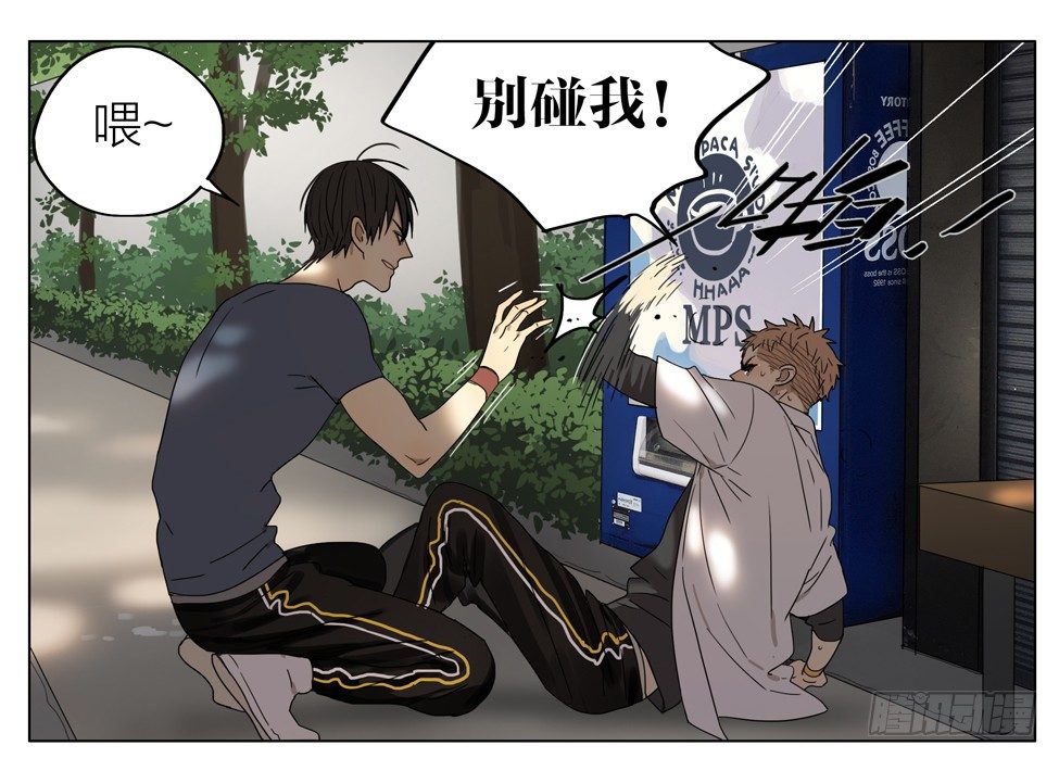 ︶ㄣ１抹笑颜ゞ漫画,赶紧消失2图