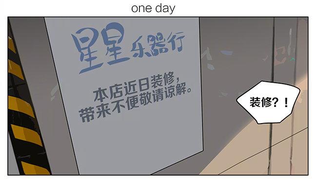 19天漫画,乐器行1图