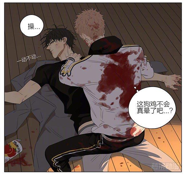 ︶ㄣ１抹笑颜ゞ漫画,帮我收拾2图