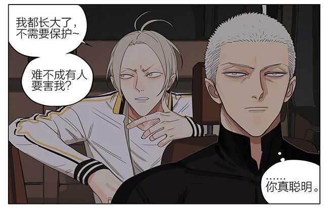 19天漫画,夜幕1图