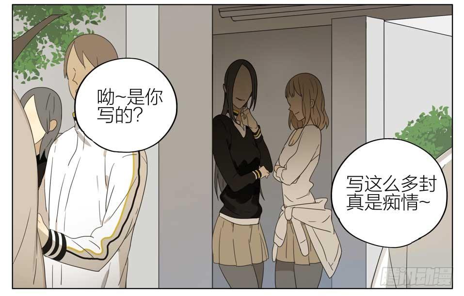 19天漫画,好好安慰她1图