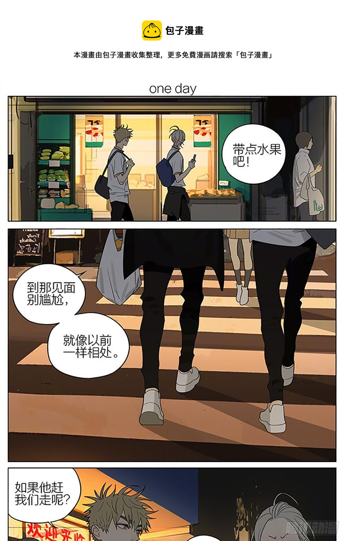 19天漫画,楼下1图