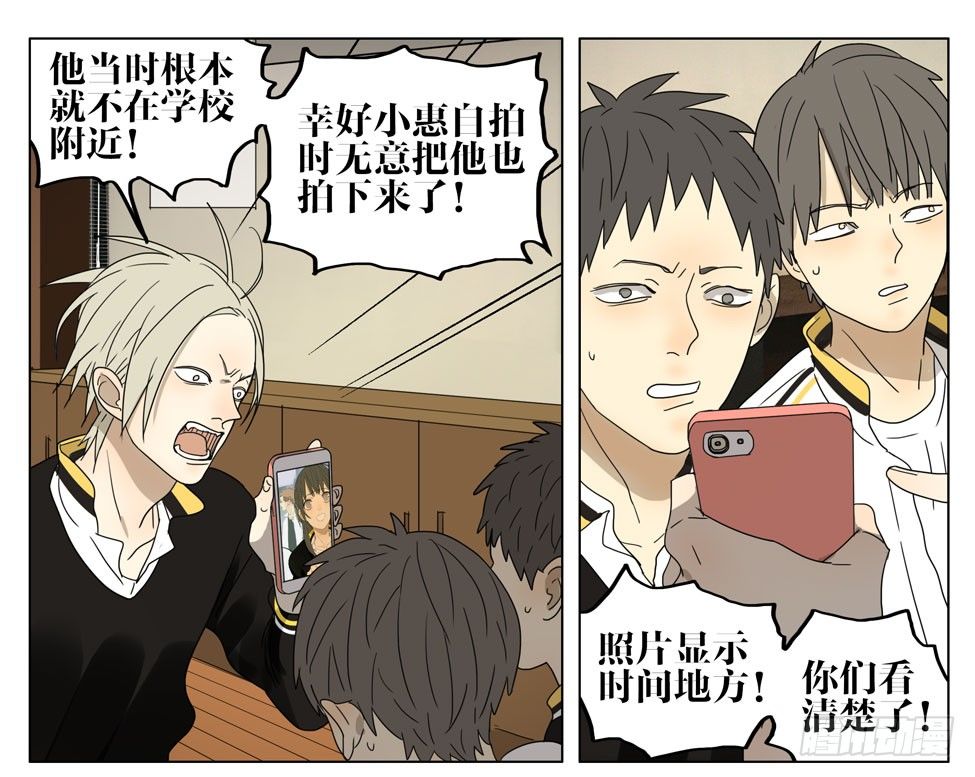 19天漫画,是朋友2图