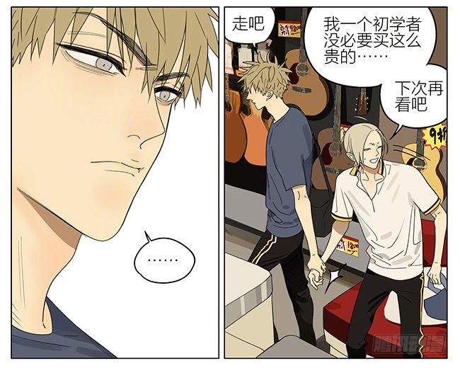 19天原著小说全文免费阅读漫画,乐器行2图